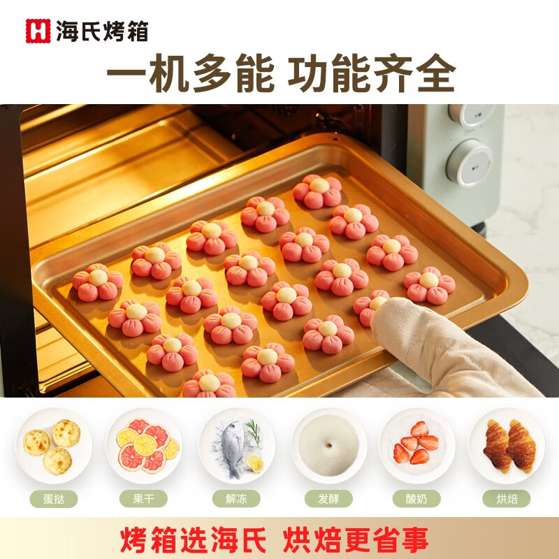 海氏C40三代电烤箱家用烘焙多功能炸烤一体机大容量食品级搪瓷内胆智能菜单 湖水绿 40L高清大图