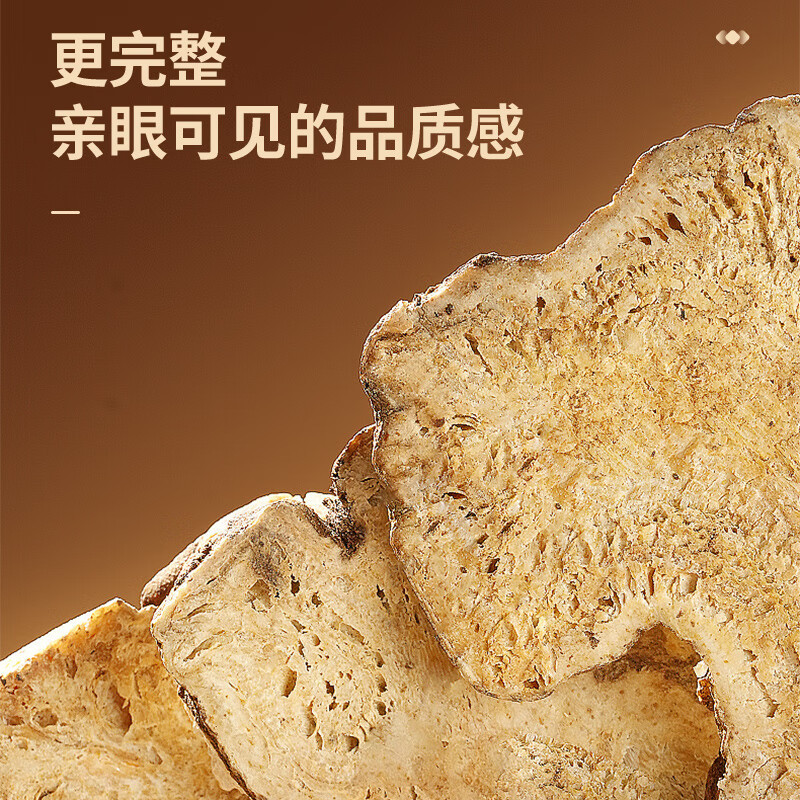 北京同仁堂生白术片可炒白术片白术200g