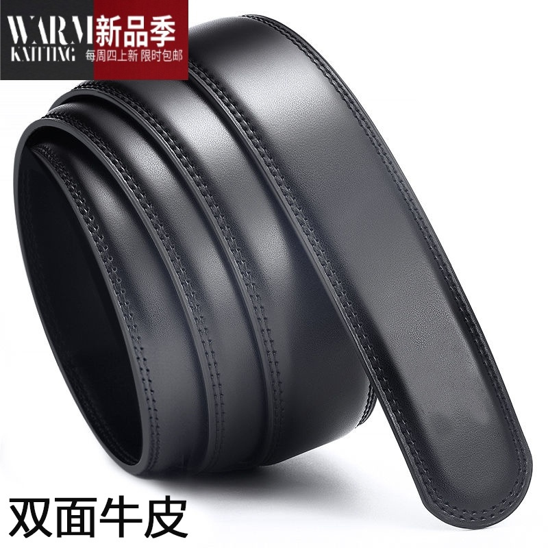 SHANCHAO皮带男士无头纯带身自动扣腰带条不带头无扣不要头商务