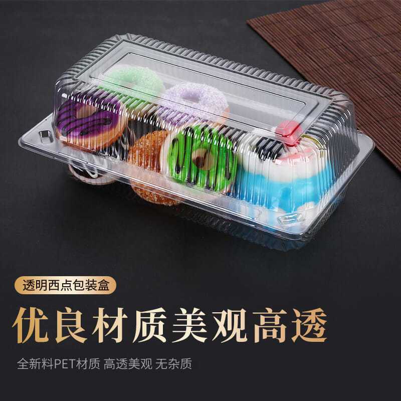 一次性透明蛋糕盒塑料烘培包装盒西点盒泡芙盒汉堡盒散装点心盒 01(100个)