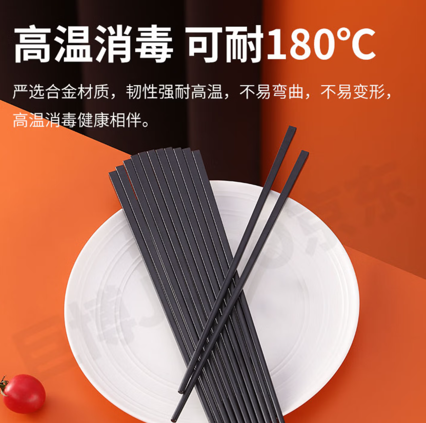 巨博 商用合金筷子黑色27cm 耐高温防滑筷子商用酒店食堂餐饮10双高清大图