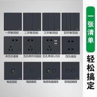 施耐德电气 自营 开关插座 皓呈系列雅致黑色 开关插座86型面板 家用墙壁式 五孔一开弱电插座 错位五孔 带USB插座