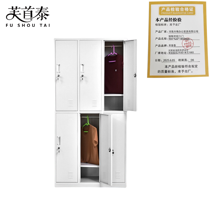 芙首泰钢制衣柜六门900*420*1800mm台高清大图