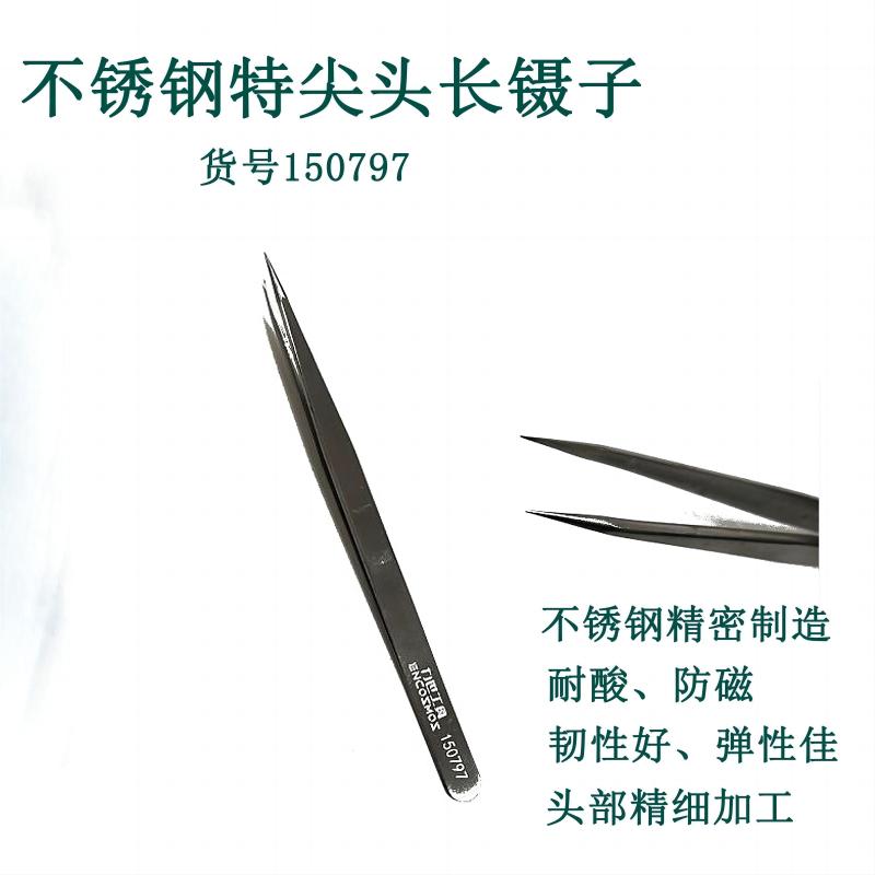 力世工具不锈钢特尖头镊子125mm1件高清大图