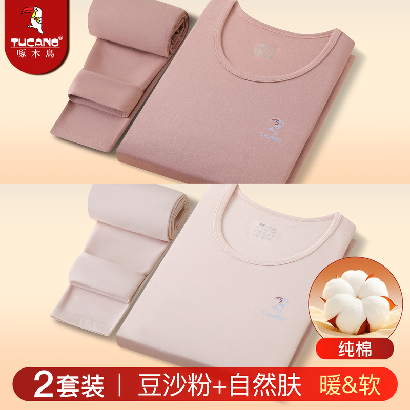 TUCANO/啄木鸟秋冬纯棉女士保暖内衣套装薄款秋衣秋裤女打底内穿高清大图