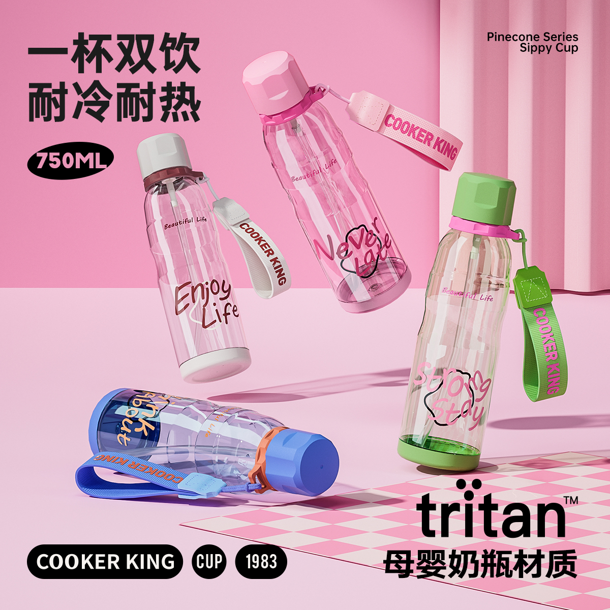 炊大皇大容量水杯学生杯子tritan吸管水杯夏季便携男女双饮塑料杯