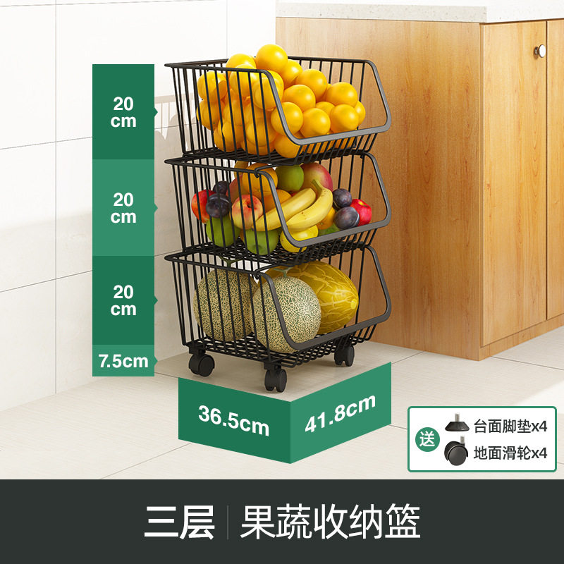 厨房置物架落地多层蔬菜水果收纳筐储纳家用多功能可移动置物篮子收纳层架三维工匠 三层