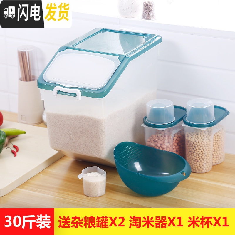 三维工匠家用防潮防虫20斤50斤大米缸10kg密封30斤装米桶储米箱面粉收纳盒收纳桶 30斤透明绿送杂粮罐2个淘米器1个米杯1个