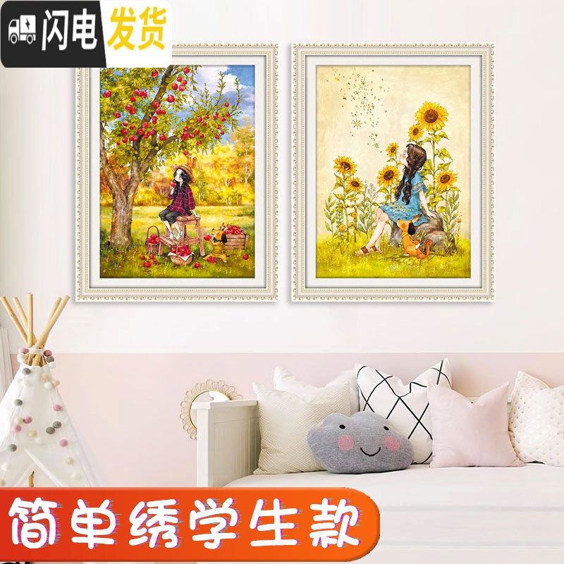 三维工匠钻石画2019年新款卧室线绣满绣人物卡通小件小型学生十字绣 春华秋实【满钻60*80CM】多送30钻+2套工具
