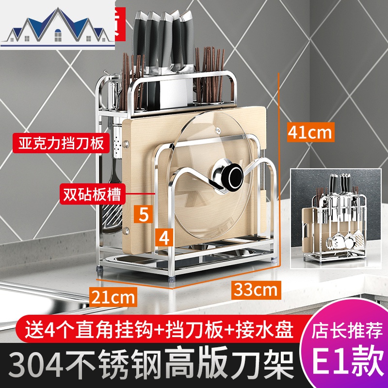 不锈钢刀架砧板架菜刀菜板架多功能刀具收纳架刀座厨房用品置物架_1_382 E1款【304不锈钢】【高版】(亚克力挡刀板+双砧板槽