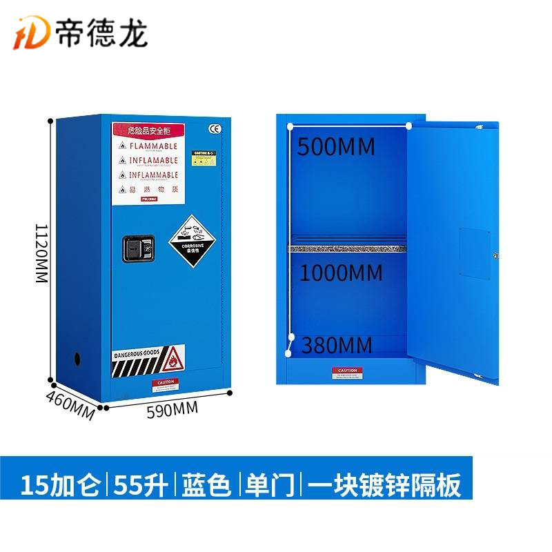帝德龙防爆柜15加仑55升安全柜FG3 590*460*1120mm高清大图