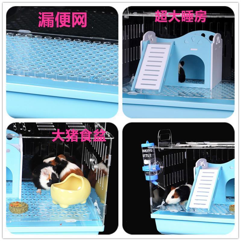 豚鼠空笼(托盘款) 豚鼠笼防喷尿荷兰猪笼子用品透明别墅笼子宠物养殖特大号饲养笼