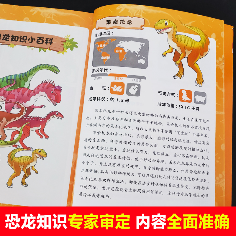 [醉染正版]新版植物大战僵尸2恐龙漫画之恐龙梦幻球3-6-9岁儿童科普绘本故事书一二三年级小学生课外书爆笑卡通连环画高清大图