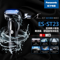 松下(Panasonic)电动剃须刀ES-ST23-K电动男士充电式全身水洗往复式原装进口