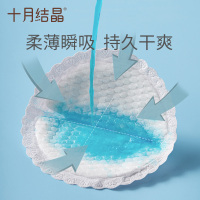 十月结晶防溢乳垫 贝壳型防溢乳垫 超薄哺乳期母婴防漏奶垫乳贴 100片