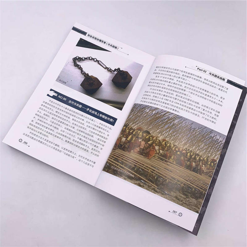 [醉染正版]别告诉我你懂军事 冷兵器篇 军事类书籍 军事科普读物 冷兵器历史 图解世界现代兵器枪武器枪械军事书籍大全百科高清大图