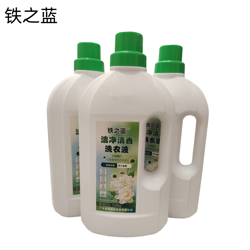 洁净清香洗衣液 2.5kg