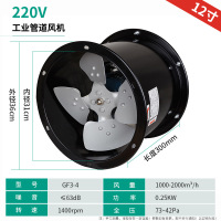 轴流风机管道轴流风机GF3-4220V