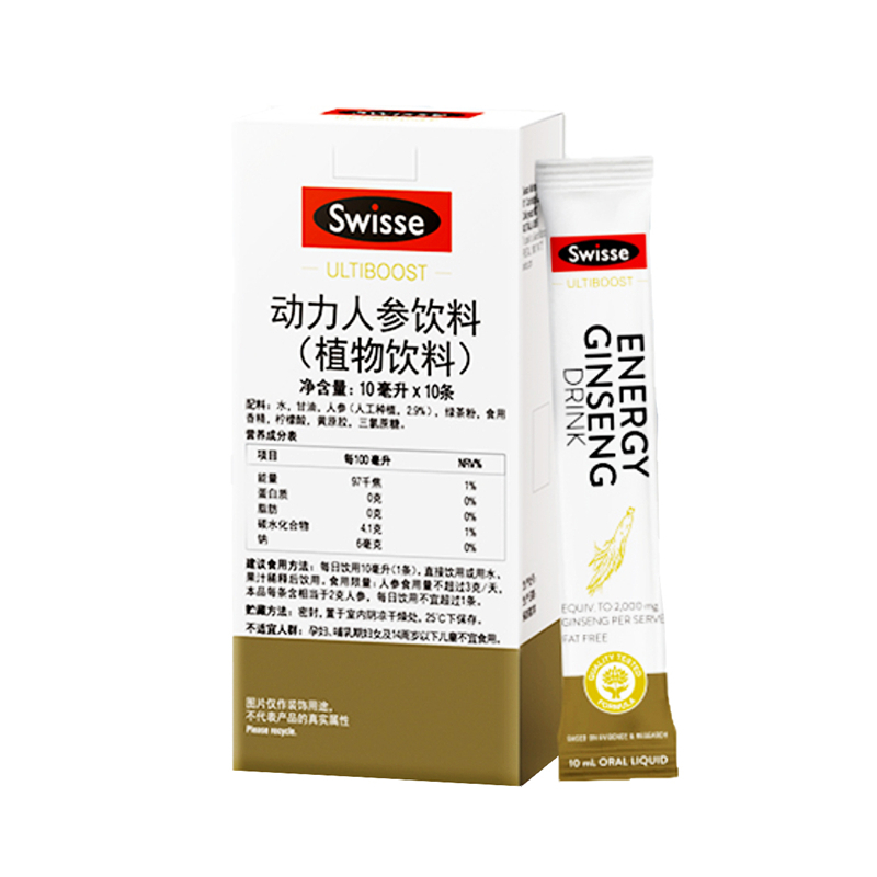 澳洲swisse斯维斯动力人参植物饮料10mg*10条 唤醒能量