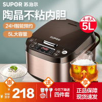 苏泊尔(SUPOR)豪华智能电饭煲 SF50FC643电饭锅5L容量智能预约 炫彩拉丝金属煲体 家用电饭煲 不粘内胆