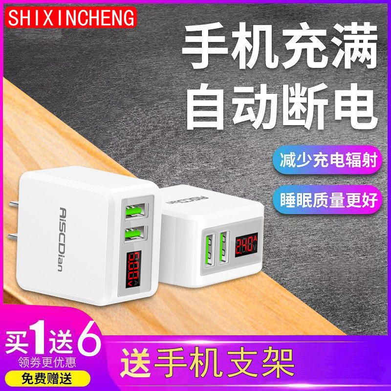 智能数显手机快充电器头自动断电适用于苹果华为三星oppo小米vivo|加一根2米安卓快充线 自动断电双口数显快充