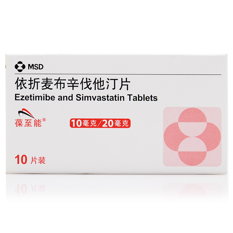 葆至能依折麦布辛伐他汀片10mg20mg10片盒