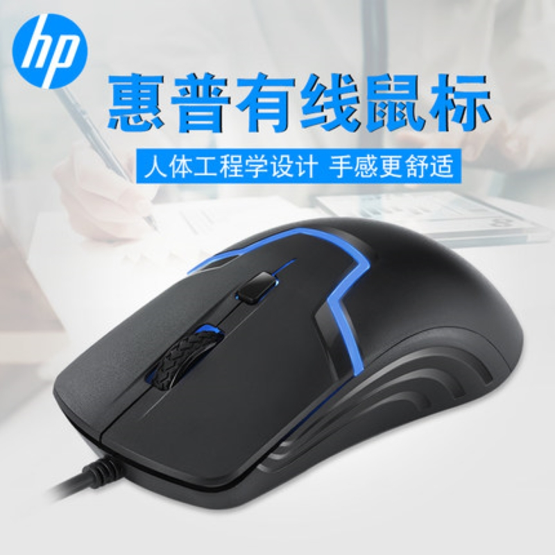 HP 惠普原装M100 USB有线鼠标 笔记本台式电脑家用办公游戏USB光电鼠标 黑色