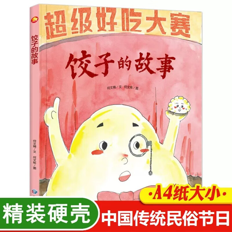 忙种时节收播忙 [正版]孩子们喜欢的二十四节气绘本13册精装硬壳大开本绘本无拼音春天来了冬至夏至龙抬头春分芒种24节气绘高清大图