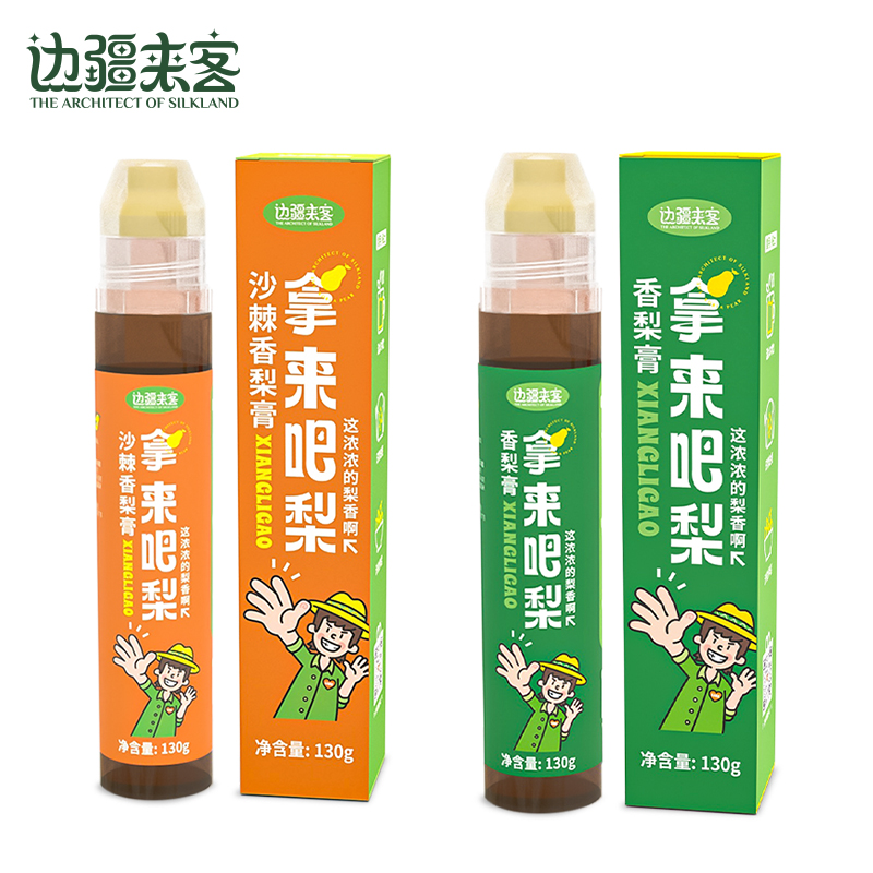 边疆来客 香梨膏130g*1瓶+沙棘香梨膏130g*1瓶香梨膏润喉果酱新疆特色休闲零食新疆香梨熬制而成糖果瓶装