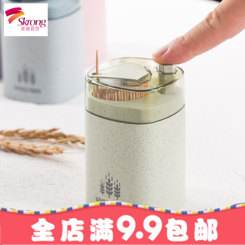 小麦牙签盒便携个性创意牙签筒自动弹出家用高档按压式牙签罐