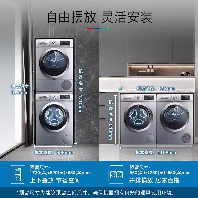 博世WGA354B80W+WQA455D81W 洗烘套装10+10KG 滚筒洗衣机烘干机高清大图