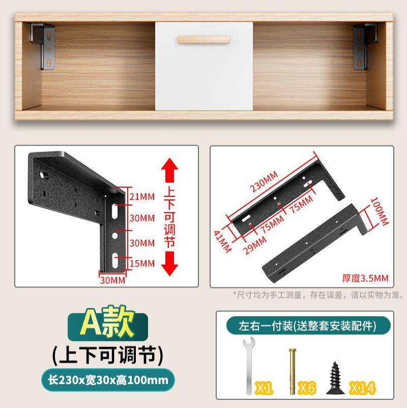 隔板托悬空电视柜承重支架三角支撑架墙上托架层板托吊柜固定配件--层板拖;A4款长230mm悬空角码【两支】
