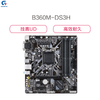技嘉(Gigabyte) B360M-DS3H 游戏主板