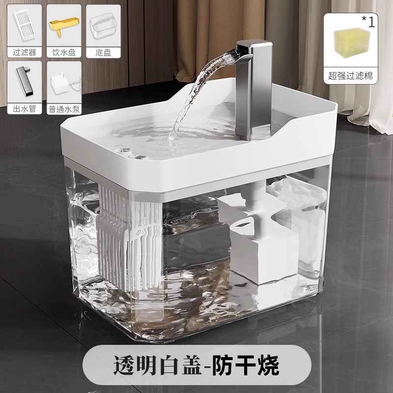 宠 物智能饮水器1.5L 透明白盖+1过滤棉