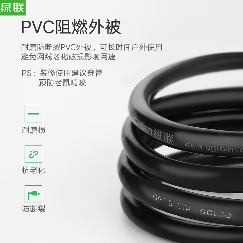 绿联NW109 六类千兆300米箱装网线