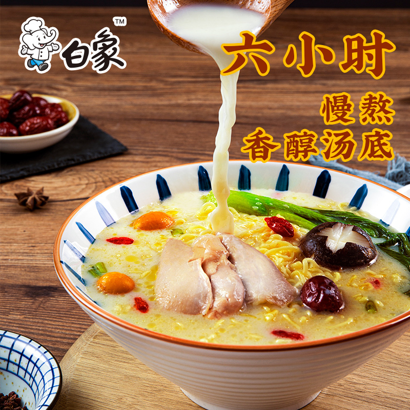 白象国产辣牛肉汤面119克碗装方便面国产煮面速食健康美味高清大图