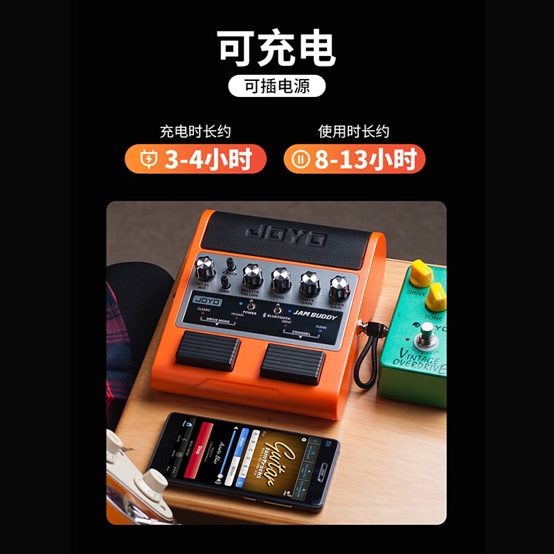 卓乐 JOYO JAM BUDDY双通道2X4W踏板式吉他效果器乐器音箱可充电支持蓝牙播放小音响(黑色款)高清大图
