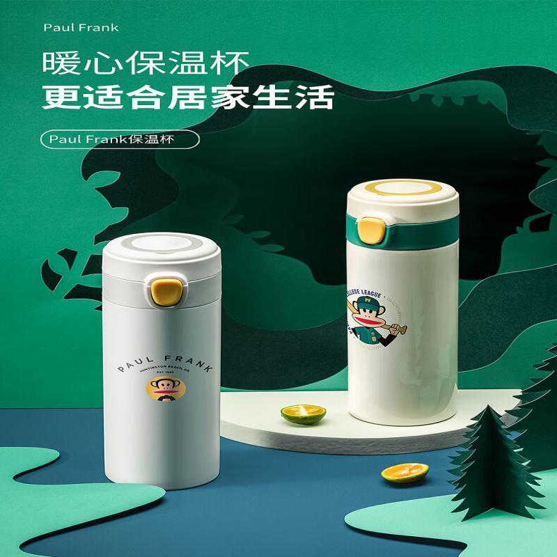 大嘴猴(Paul Homme)保温杯 PFC758-450