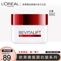 LOREAL欧莱雅女士面霜 复颜抗皱紧致滋养日霜50ml 保湿补水