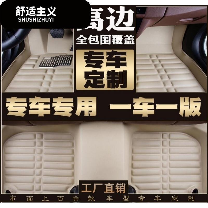 别克新老凯越君越君威英朗GT XT威朗专用全大包围5D皮革汽车脚垫