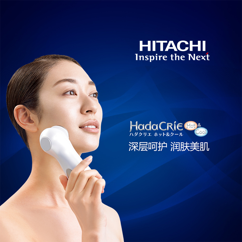Hitachi日立日本进口温润冰肌离子美容仪CM-N50000[家用脸部精华导入 脸部清洁仪]