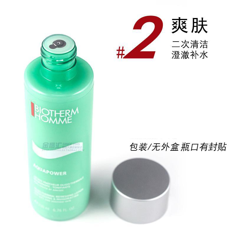 碧欧泉(BIOTHERM)男士水动力爽肤水200ml 补水保湿须后水乳护肤品