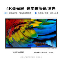 华为会议平板一体机75英寸IdeaHub Board 2系列IHB2-75SM 会议显示器触摸屏 电子白板企业智慧屏