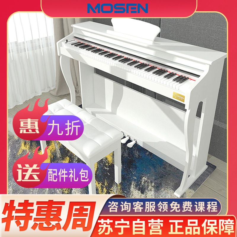 莫森(MOSEN)MS-108G智能钢琴 电钢琴 88键重锤数码钢琴 家用立式电钢琴 演奏级+原装琴架+三踏板+双人凳