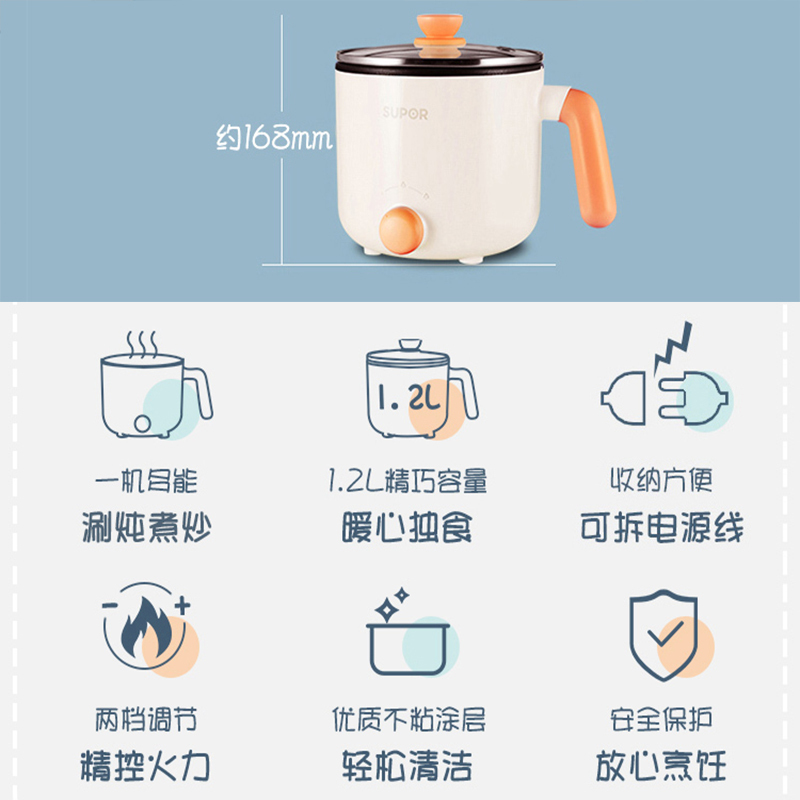 苏泊尔 (SUPOR)多用途锅电煮锅迷你1.2L升单人电热杯 1-2人学生宿舍小煮锅 电火锅 泡面电锅H12YK629A