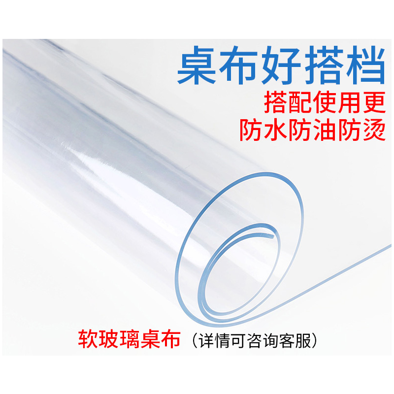 网红桌布小清新家用防水防烫防油免洗pvc长方形餐桌布椅子套罩ins