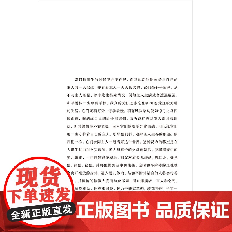 [外研社]豪猪回忆录(“名奖作品·互文”第二辑)高清大图