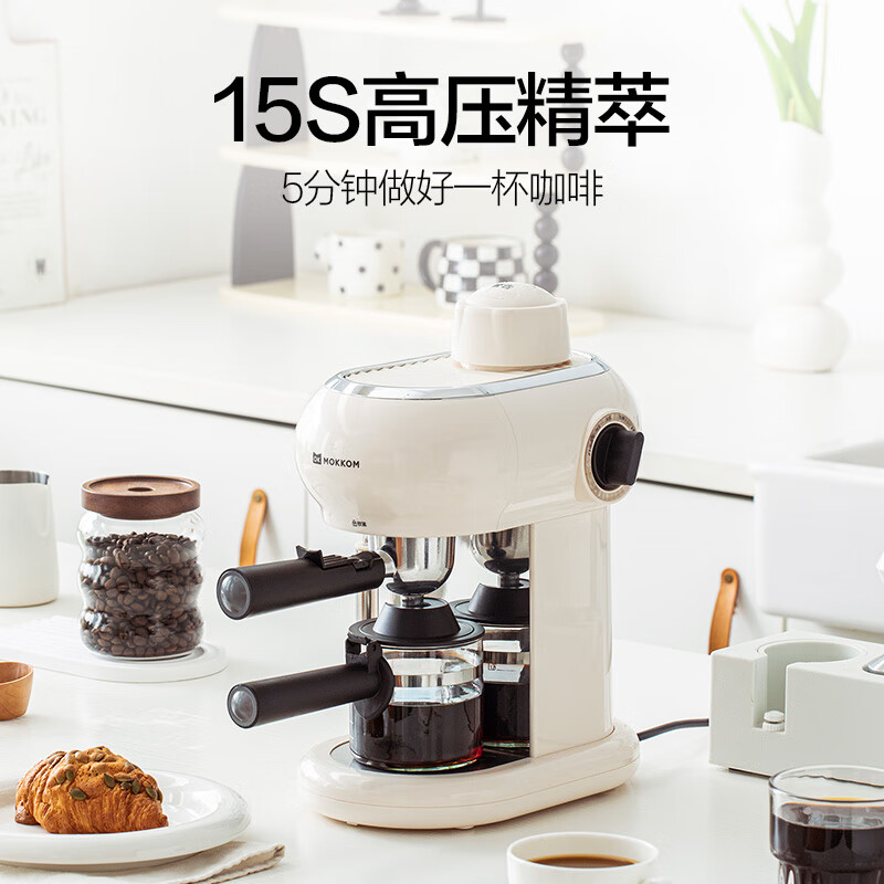 mokkom磨客咖啡机家用意式小型半全自动花式浓缩咖啡蒸汽打奶泡一体泵压式高压萃取多功能 珍珠白 MK-382高清大图