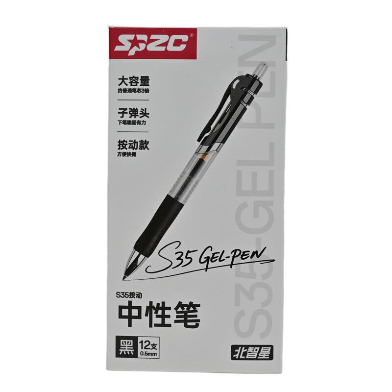 SPZC S35 0.5mm 12支/盒 按动中性笔(计价单位:盒)黑色高清大图