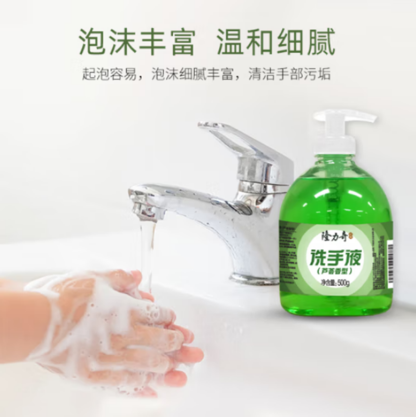 隆力奇芦荟洗手液500g*2高清大图